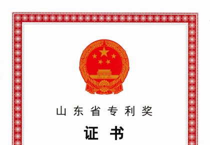 喜報(bào)！海德威榮獲山東省專(zhuān)利獎(jiǎng)二等獎(jiǎng)