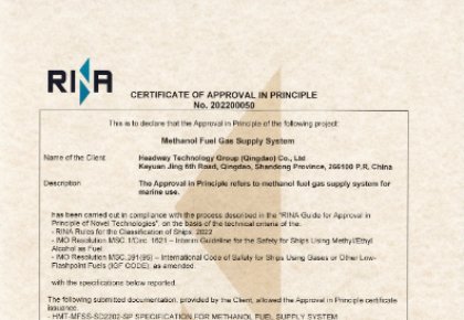 甲醇燃料供給系統(tǒng)核心技術國產化！海德威自主研發(fā)獲RINA原理認可