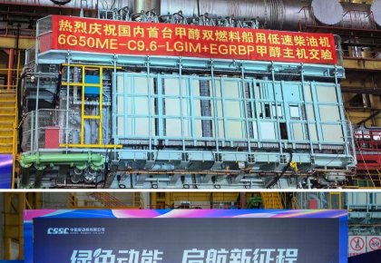 里程碑!海德威甲醇燃料供給系統(tǒng)助力國內(nèi)首臺甲醇雙燃料低速機成功交驗