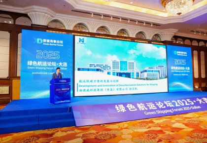 「海德威方案」亮相論壇引領綠色浪潮 產品生態(tài)獲全球最大集運公司認可