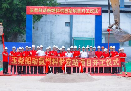 海德威與玉柴：攜手引領海洋能源新未來！